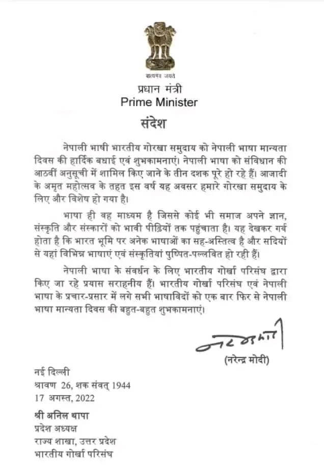 Letter 2 from PMO